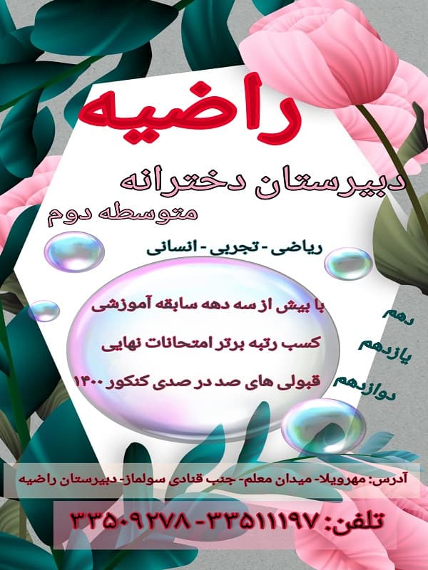 عکس داخل مناسبتها